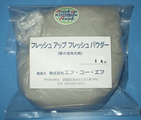FUFパウダーのページ